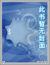 心理師奇談錄